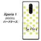 softbank エクスぺリア ワン 802SO 高画質仕上げ 背面印刷 ハードケース【OE817 8月ペリシンプル】