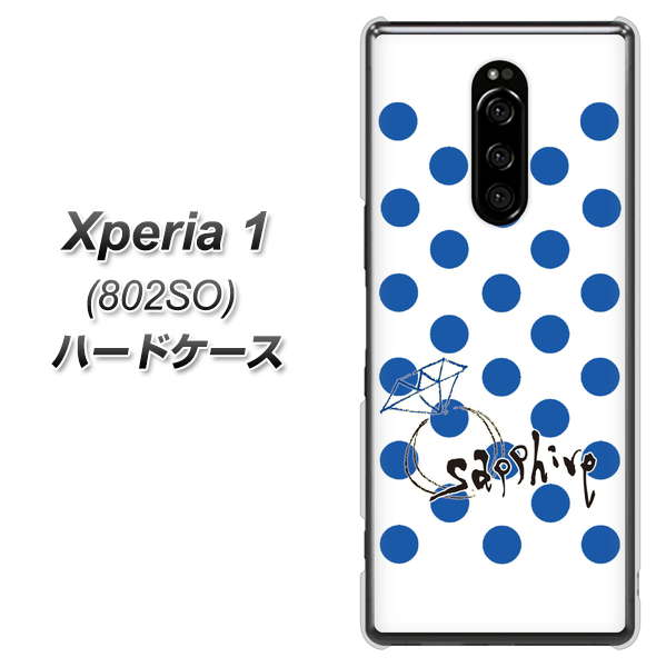 softbank エクスぺリア ワン 802SO 高画質仕上げ 背面印刷 ハードケース【OE818 9月サファイア】