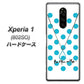 softbank エクスぺリア ワン 802SO 高画質仕上げ 背面印刷 ハードケース【OE821 12月ターコイズ】