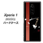 softbank エクスぺリア ワン 802SO 高画質仕上げ 背面印刷 ハードケース【OE824 凛 ブラック】