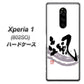 softbank エクスぺリア ワン 802SO 高画質仕上げ 背面印刷 ハードケース【OE827 颯】