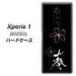 softbank エクスぺリア ワン 802SO 高画質仕上げ 背面印刷 ハードケース【OE830 葵】
