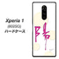 softbank エクスぺリア ワン 802SO 高画質仕上げ 背面印刷 ハードケース【OE833 陽】