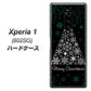 softbank エクスぺリア ワン 802SO 高画質仕上げ 背面印刷 ハードケース【XA808  聖なるツリー】