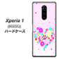 softbank エクスぺリア ワン 802SO 高画質仕上げ 背面印刷 ハードケース【YA954 ハート01 素材ホワイト】