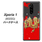 softbank エクスぺリア ワン 802SO 高画質仕上げ 背面印刷 ハードケース【YC901 和竜02】
