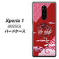 softbank エクスぺリア ワン 802SO 高画質仕上げ 背面印刷 ハードケース【YC907 雲竜02】
