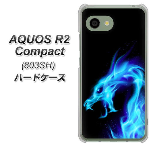 SoftBank アクオス R2 コンパクト 803SH 高画質仕上げ 背面印刷 ハードケース【616 ドラゴンの叫び】