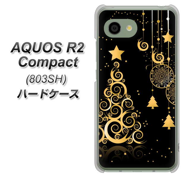 SoftBank アクオス R2 コンパクト 803SH 高画質仕上げ 背面印刷 ハードケース【721 その他のカラークリスマスツリー】