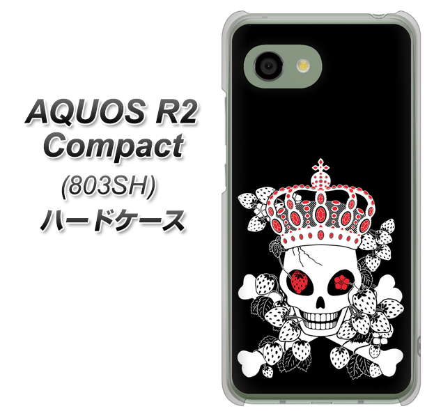 SoftBank アクオス R2 コンパクト 803SH 高画質仕上げ 背面印刷 ハードケース【AG801 苺骸骨王冠（黒）】