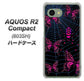 SoftBank アクオス R2 コンパクト 803SH 高画質仕上げ 背面印刷 ハードケース【AG831 蜘蛛の巣に舞う蝶（赤）】