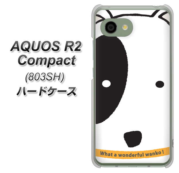 SoftBank アクオス R2 コンパクト 803SH 高画質仕上げ 背面印刷 ハードケース【IA800 わんこ】