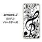 アローズ J 901FJ 高画質仕上げ 背面印刷 ハードケース【260 あふれる音符】