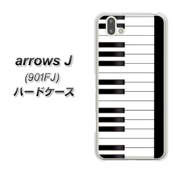 アローズ J 901FJ 高画質仕上げ 背面印刷 ハードケース【292 ピアノ】