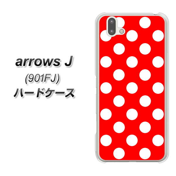 アローズ J 901FJ 高画質仕上げ 背面印刷 ハードケース【331 シンプル柄（水玉）レッドBig】