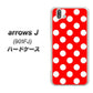 アローズ J 901FJ 高画質仕上げ 背面印刷 ハードケース【331 シンプル柄（水玉）レッドBig】