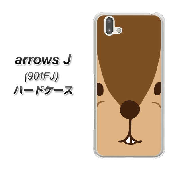 アローズ J 901FJ 高画質仕上げ 背面印刷 ハードケース【349 りす】