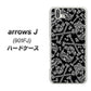 アローズ J 901FJ 高画質仕上げ 背面印刷 ハードケース【363 ドクロの刺青】