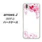 アローズ J 901FJ 高画質仕上げ 背面印刷 ハードケース【365 ハートフレーム】