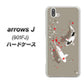 アローズ J 901FJ 高画質仕上げ 背面印刷 ハードケース【367 よりそう鯉】