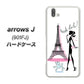 アローズ J 901FJ 高画質仕上げ 背面印刷 ハードケース【377 エレガント】