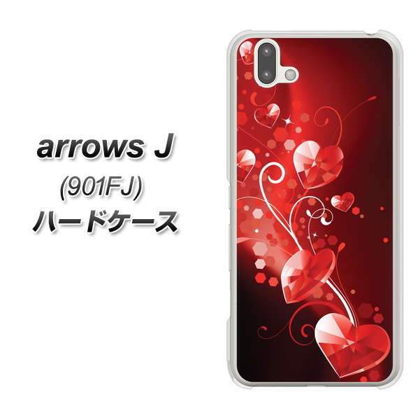 アローズ J 901FJ 高画質仕上げ 背面印刷 ハードケース【385 クリスタルな恋】