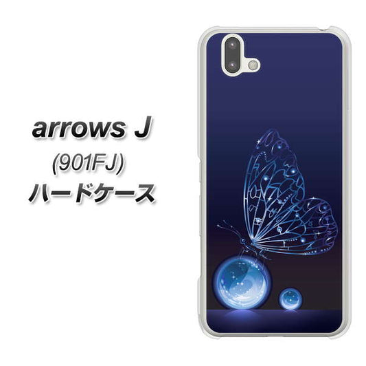 アローズ J 901FJ 高画質仕上げ 背面印刷 ハードケース【418 神秘の蝶】