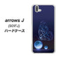 アローズ J 901FJ 高画質仕上げ 背面印刷 ハードケース【418 神秘の蝶】