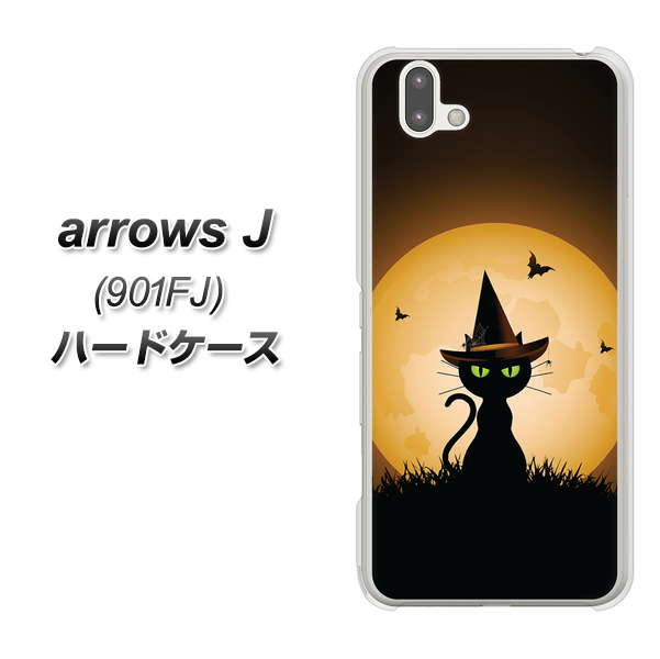 アローズ J 901FJ 高画質仕上げ 背面印刷 ハードケース【440 猫の魔法使い】