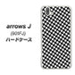 アローズ J 901FJ 高画質仕上げ 背面印刷 ハードケース【514 和柄＆筆文字 風車】