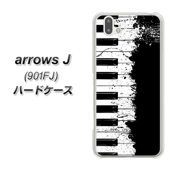 アローズ J 901FJ 高画質仕上げ 背面印刷 ハードケース【611 クラッシュピアノ】