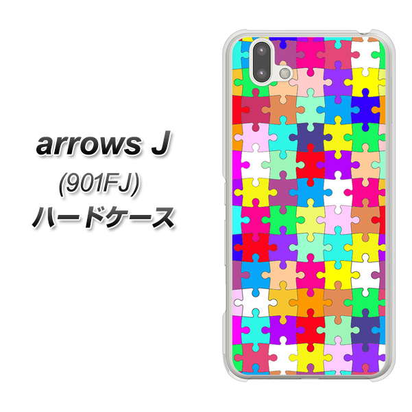 アローズ J 901FJ 高画質仕上げ 背面印刷 ハードケース【727 カラフルパズル】