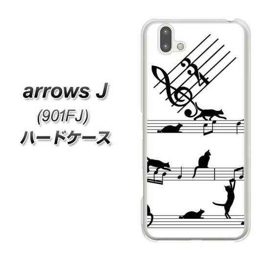 アローズ J 901FJ 高画質仕上げ 背面印刷 ハードケース【1112 音符とじゃれるネコ2】