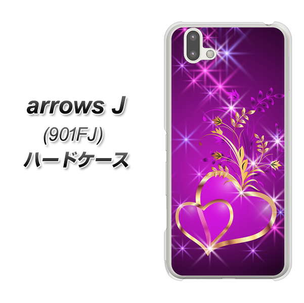 アローズ J 901FJ 高画質仕上げ 背面印刷 ハードケース【1139 舞い降りるハート】