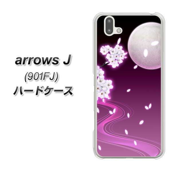 アローズ J 901FJ 高画質仕上げ 背面印刷 ハードケース【1223 紫に染まる月と桜】
