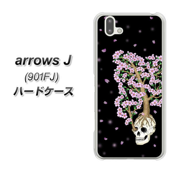 アローズ J 901FJ 高画質仕上げ 背面印刷 ハードケース【AG829 骸骨桜（黒）】