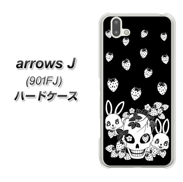 アローズ J 901FJ 高画質仕上げ 背面印刷 ハードケース【AG837 苺兎（黒）】