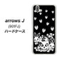 アローズ J 901FJ 高画質仕上げ 背面印刷 ハードケース【AG837 苺兎（黒）】
