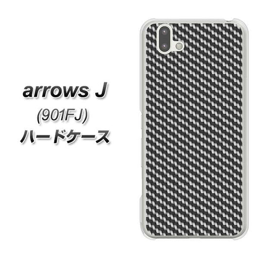 アローズ J 901FJ 高画質仕上げ 背面印刷 ハードケース【EK877 ブラックカーボン】