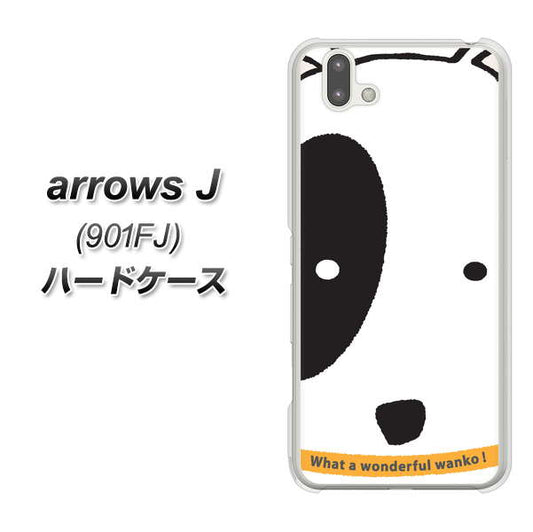 アローズ J 901FJ 高画質仕上げ 背面印刷 ハードケース【IA800 わんこ】