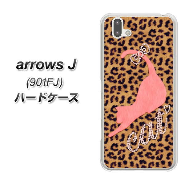 アローズ J 901FJ 高画質仕上げ 背面印刷 ハードケース【KG801  キャットレオパード（ブラウン）】