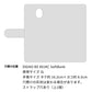Softbank ディグノBX 901KC 高画質仕上げ プリント手帳型ケース(通常型)【1108 あしあとカラフル】