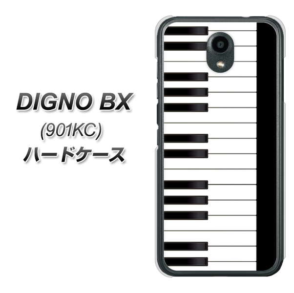 Softbank ディグノBX 901KC 高画質仕上げ 背面印刷 ハードケース【292 ピアノ】