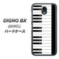 Softbank ディグノBX 901KC 高画質仕上げ 背面印刷 ハードケース【292 ピアノ】