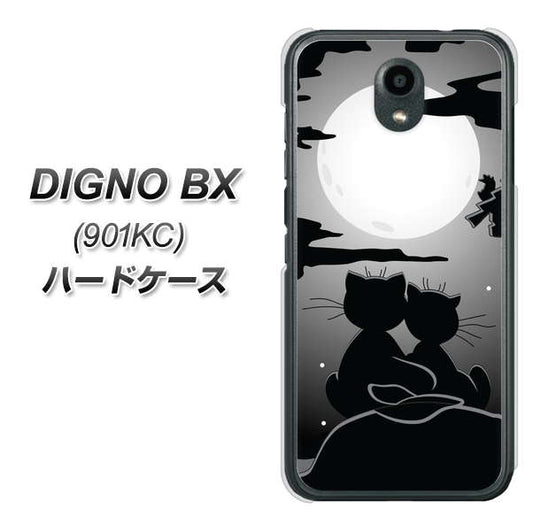 Softbank ディグノBX 901KC 高画質仕上げ 背面印刷 ハードケース【342 月夜の二人】