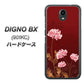 Softbank ディグノBX 901KC 高画質仕上げ 背面印刷 ハードケース【375 優美な菊】