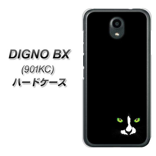 Softbank ディグノBX 901KC 高画質仕上げ 背面印刷 ハードケース【398 黒ネコ】