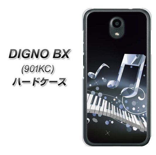 Softbank ディグノBX 901KC 高画質仕上げ 背面印刷 ハードケース【575 鍵盤に踊る音】