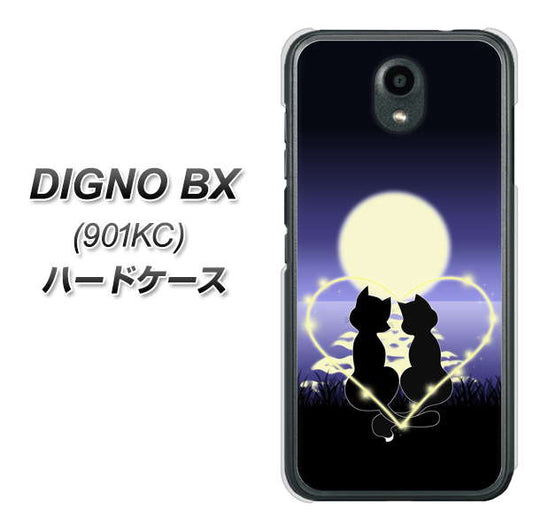Softbank ディグノBX 901KC 高画質仕上げ 背面印刷 ハードケース【604 月明かりの恋ネコ】