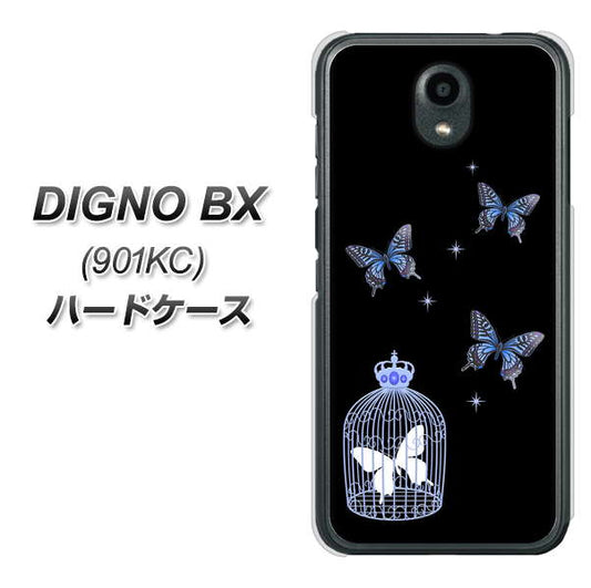 Softbank ディグノBX 901KC 高画質仕上げ 背面印刷 ハードケース【AG812 蝶の王冠鳥かご（黒×青）】